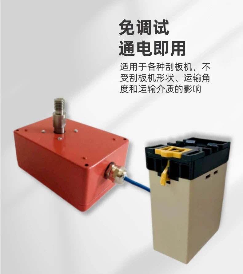 SCD-10斷鏈保護器